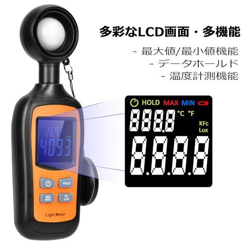 デジタル照度計・C-Timvasion 温度計&照度計一体化 最大200000Luxまで
