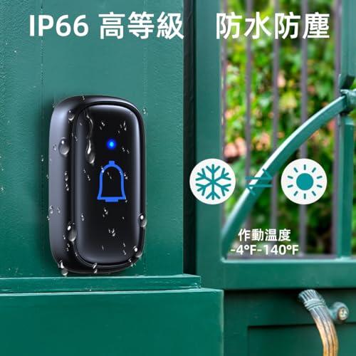 IP66防水防塵SleeZOO ワイヤレスチャイム 玄関チャイム 送信機電池式