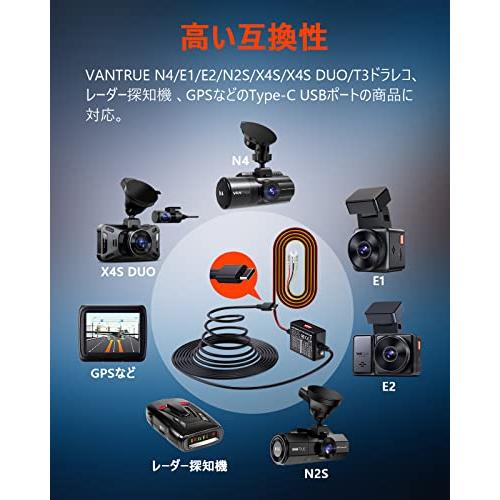 VANTRUE VP01 直結電源ケーブル ドライブレコーダー用 Type-C ポート 3