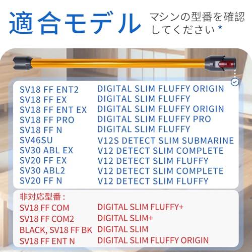 互換品】ダイソン SV18 延長ロングパイプ ダイソンDigital Slim Fluffy