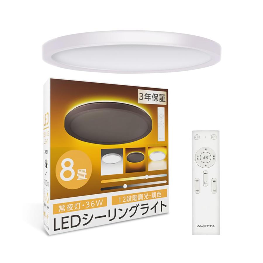 サインキングダムシーリングライトLED 間接照明 8畳 36W 照明器具