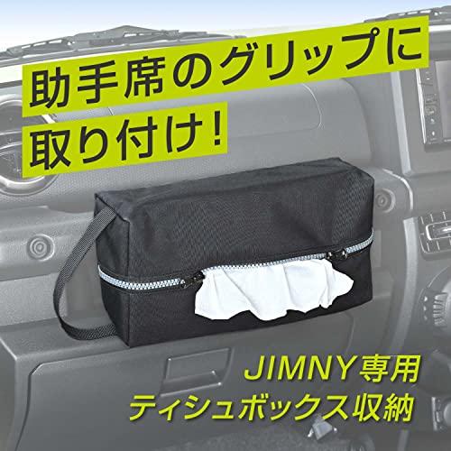 セイワ(SEIWA) 車種専用用品 スズキ ジムニー&シエラ(JB64/JB74)専用