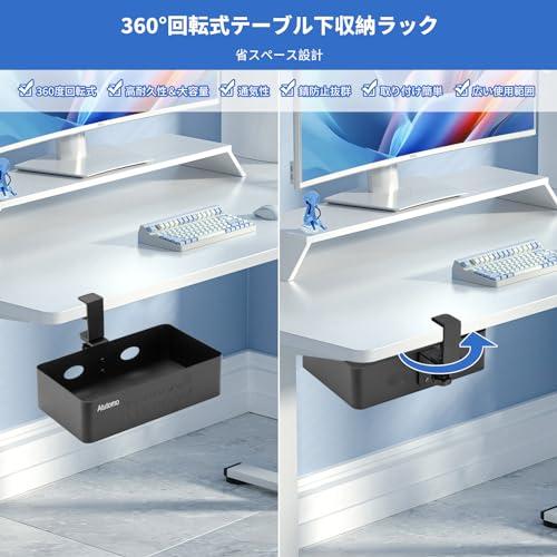 Atutomo デスク下の収納ラック デスク下引き出し 360度回転式 Atutomo デスク下の収納ラック デスク下引き出し 360度回転式