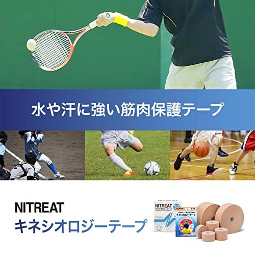 ニトムズ ニトリート キネシオロジーテープ 撥水 筋肉保護テープ 伸縮 ロング はがれにくい かぶれにくい 汗に強い むれにくい ベージュ ニトムズ ニトリート キネシオロジーテープ 撥水 筋肉保護テープ 伸縮
