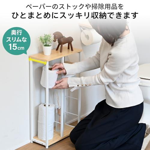 【未使用組立済み】トイレ収納 トイレ ラック トイレットペーパー 収納棚 飾り棚 HAGiHARA（萩原） トイレ 収納 スリム トイレットペーパー 収納棚