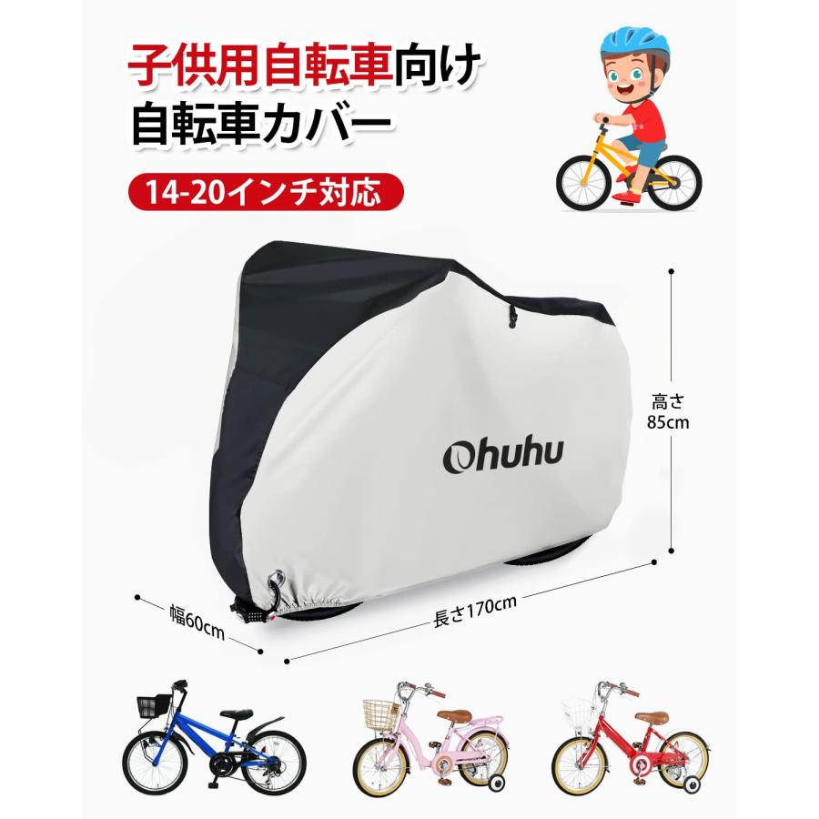 Ohuhu 自転車カバー 防水 厚手 破れにくい Ohuhu 自転車カバー 子供用 防水 厚手 破れにくい 18-24インチ
