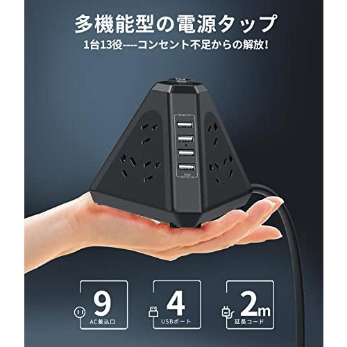 電源タップ usb コンセント 雷ガード 延長コード 2m タワー型電源