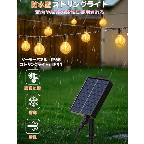 新品未使用 充電器ソーラーライトストリング 防雨型 予備電球2個 全長8.2m 4発光モード Amazon.co.jp: YOSION ソーラーストリングライト 12m 防雨型 夜間自動