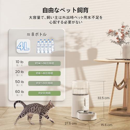 JUNSPOWペット給水器、4L重力式大容量ステンレス製給水器、自動ペット