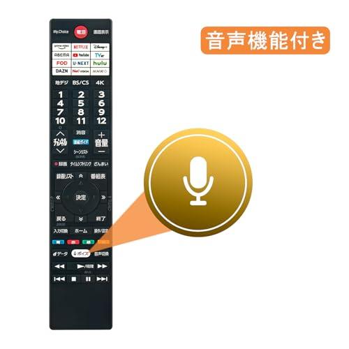 テレビ用リモコンCT-90507 75047137 replace for Toshiba東芝Regza液晶