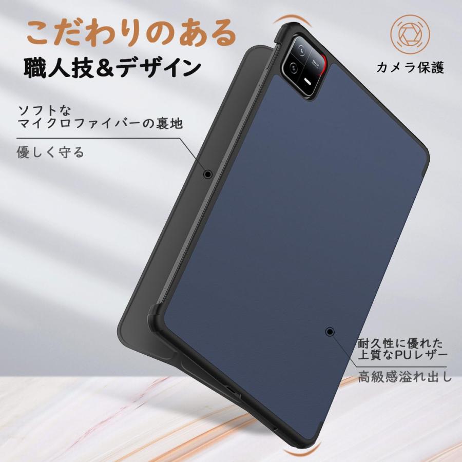 【美品】Xiaomi Pad 6　ケース付き thursday_tc012xi