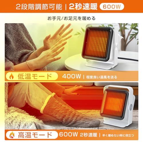 セラミックヒーター 小型 400W/600W 電気ヒーター ミニ 節電 省エネ