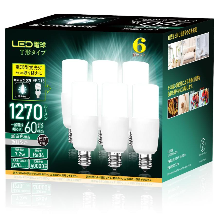 E17OKALUMI LED電球 T形タイプ 口金直径17mm 60w 100w形相当 昼白色