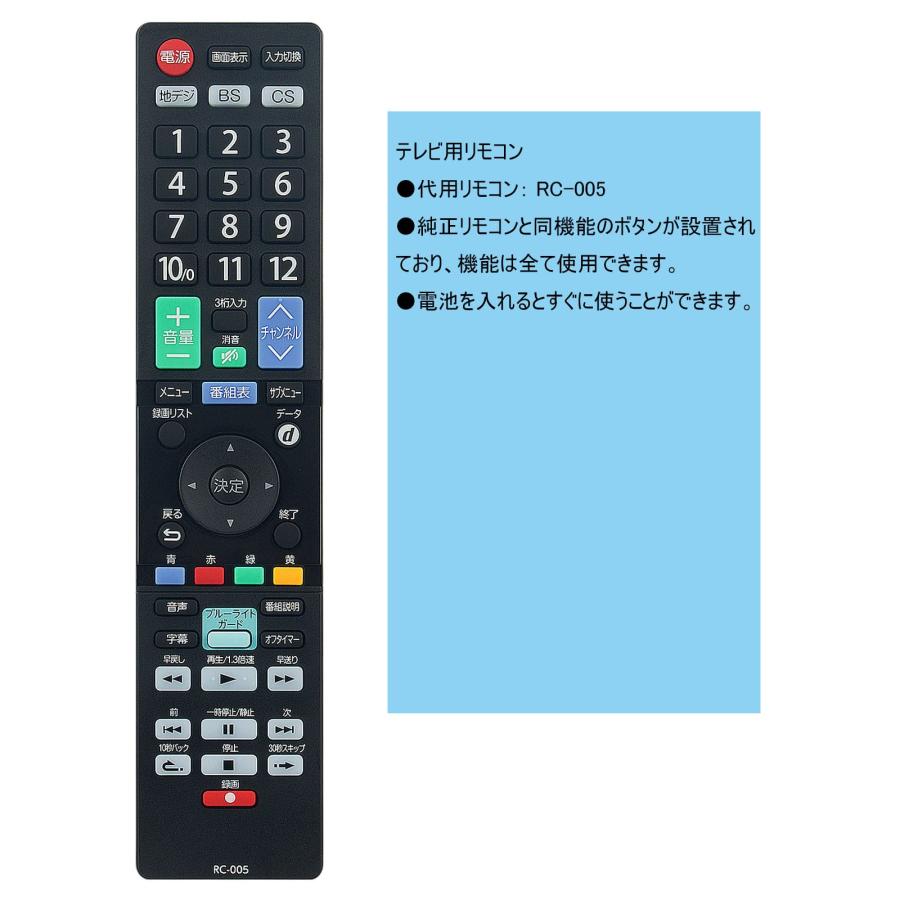 PerFascin 代用リモコン fits for オリオン ORION RC-005 LC-005