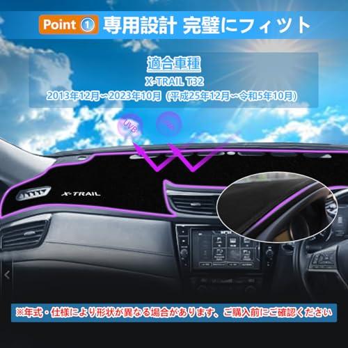 ZdeduoCar ダッシュボードマット 日産 エクストレイル T32型に適用 X