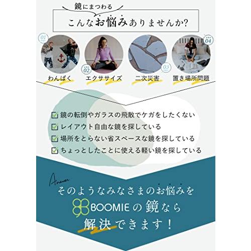 BOOMIEどこでも貼れる割れない鏡ドアの裏やクローゼットにも 鏡 全身鏡 姿見鏡 壁掛け ミラー 浴室 (30×30cm 4枚セット) |  | 02