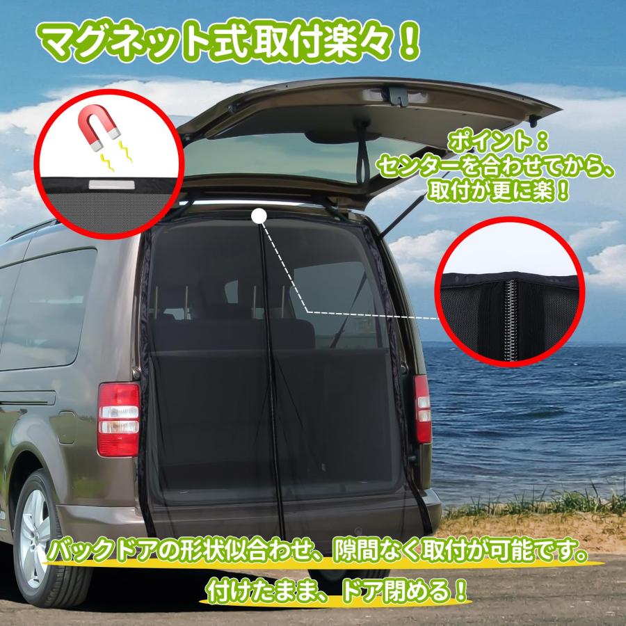 カーテン マグネット固定 リアゲート用防虫ネット 車中泊用品