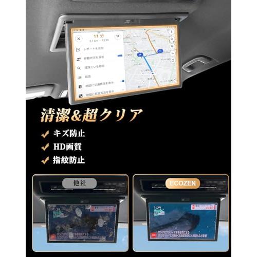 ECOZEN トヨタ 新型 ノア ヴォクシー 90系 リアモニター フィルム 強化