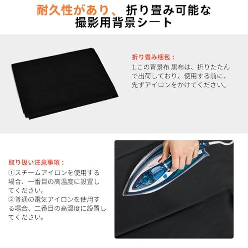FotoFoto 背景布 黒 布 暗幕 300 x cm 黒い布 黒幕 折りたたみ 撮影用 
