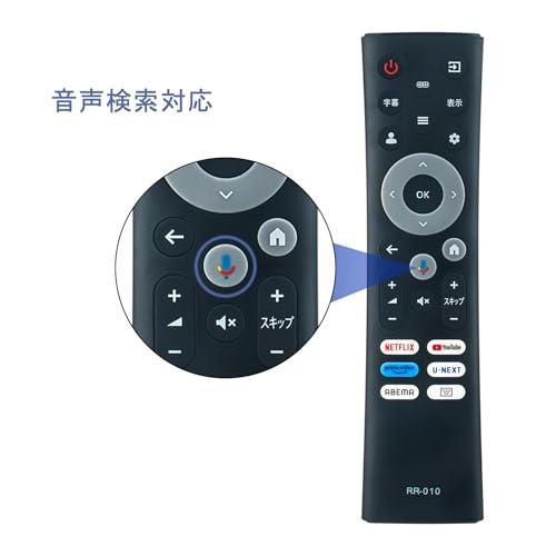テレビリモコン RR-010 音声検索対応 fit for ORION オリオン チューナ