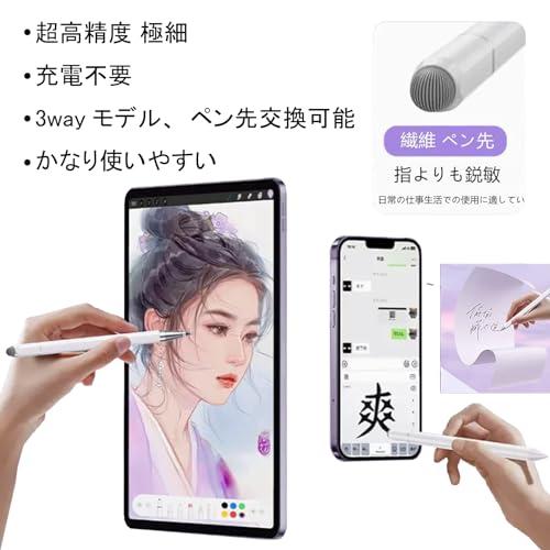 MEIKEMAN タッチペン 3in1 スタイラスペン 極細 充電不要 アイフォン