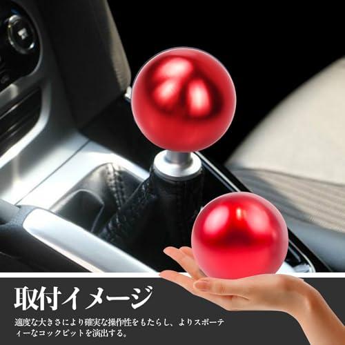 YESHMA 汎用 シフトノブ ボール ギアノブ MT車 AT車 シフトレバー 