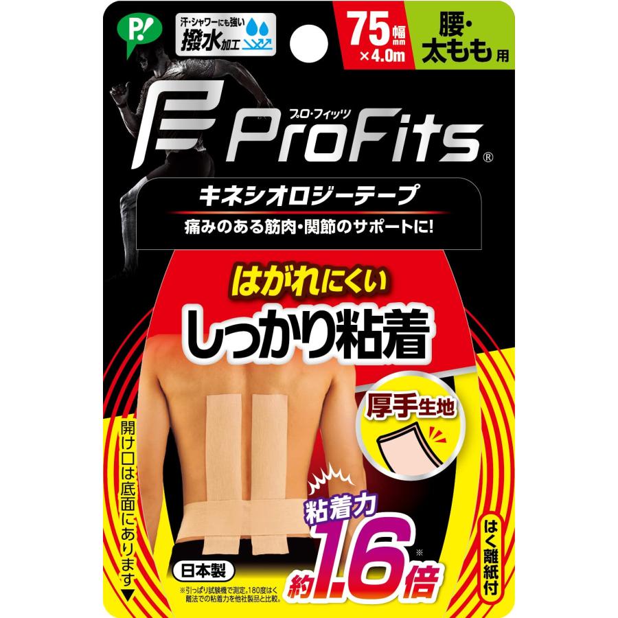 ピップ プロ・フィッツ キネシオロジーテープ しっかり粘着 テーピング 