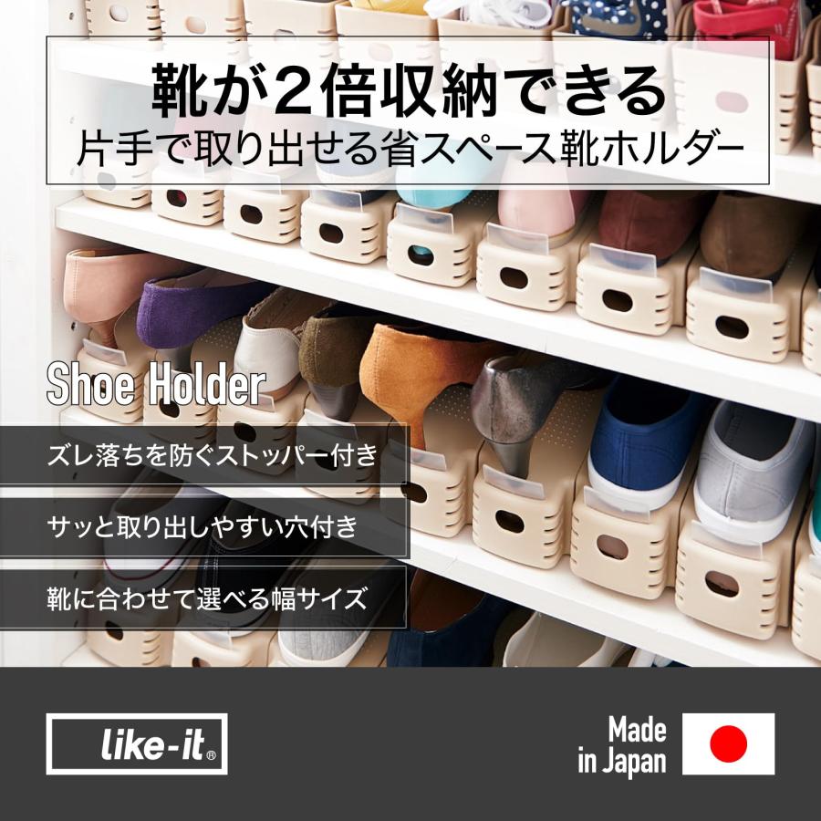 ライクイット (like-it) 靴 収納 省スペース 収納量2倍くつホルダー ワイド 6個入 ベージュ 約幅10x奥26x高13.5cm 日本 |  | 01