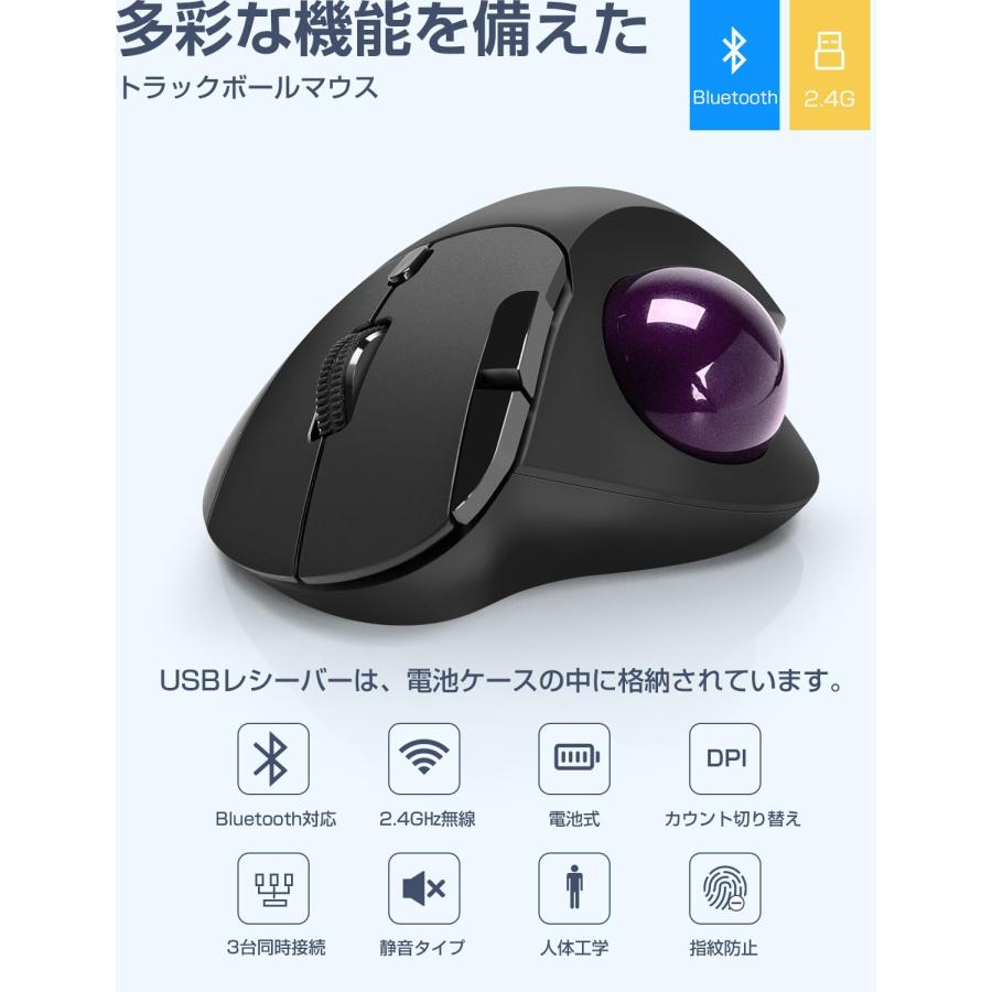 Ewin トラックボールマウス Bluetooth&2.4GHz両対応 3台同時接続