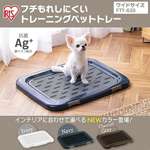 アイリスオーヤマ(IRIS OHYAMA) 犬 トイレ メッシュカバー付 フチもれ