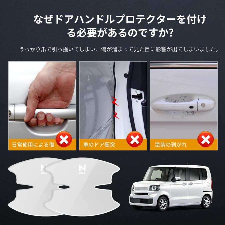LUTU 最新型 ドアハンドル プロテクター パーツ N-BOX専用JF3 JF4 JF5