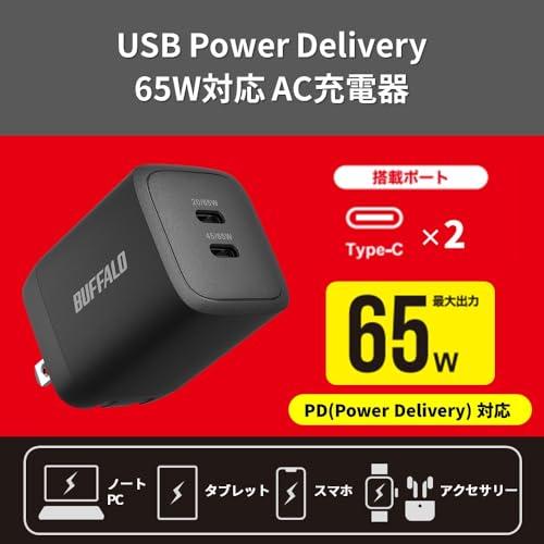 バッファロー 充電器 Type-C 65W USB PD Power Delivery 3.0 PPS 急速