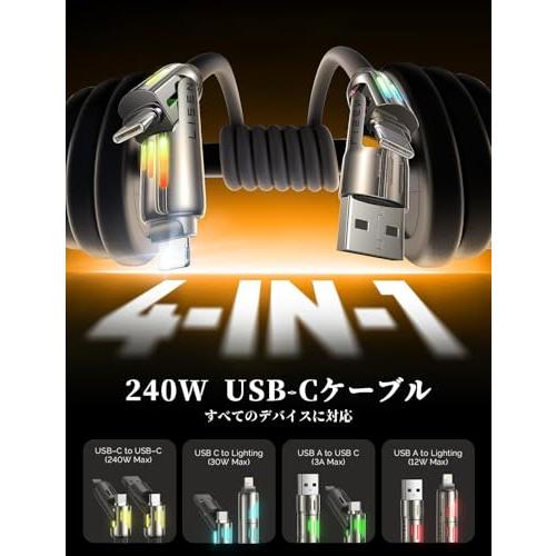 LISEN USB C ケーブル2M PD3.1マルチ充電ケーブル4in1 液体シリコーン