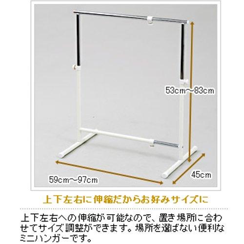 2個セット　ミニハンガーラック OBM-SS(IV) 幅59~97×奥行45×高さ53~83cm 耐荷重4kg 幅調節可能 山善 ミニ ハンガーラック 幅59-97×奥行45×高さ53-83cm 耐荷重4kg 幅
