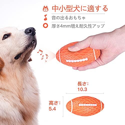 AUSCAT 犬おもちゃ 犬噛むおもちゃ 音が出る 小型犬・中型犬