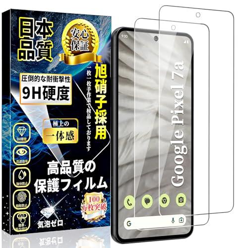 Google Pixel 7a ガラスフィルム グーグルピクセル7a 強化ガラス 保護