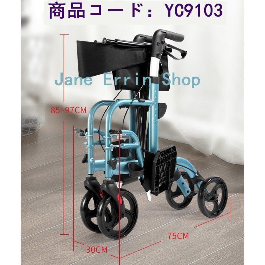歩行器 車椅子 歩行車　歩行補助車 カー　手術後　回復　介護　高齢者 母の日 父の日 老人 お年寄り 敬老の日　帰省　プレゼント　ギフト ｃｍ YC9188Y YC9102L YC9103