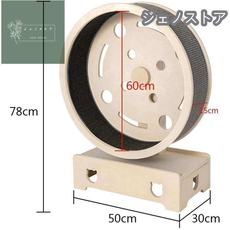 キャットホイール ローラーキャット ランニングホイール 無垢材 ルームランナー ストレス発散 おもちゃ 猫のトレッドミル 猫の回し車 観覧車 猫研削爪 猫のトレッドミル ローラーキャット 観覧車 ランニングホイール 猫の回し車 ルームランナー おもちゃ ストレス発散 無垢材 キャットホイール 猫研削爪 PET1502184527(13173円)