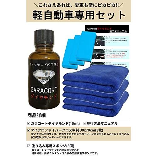 い出のひと時に とびきりのおしゃれを ガラコート ガラスコーティング剤 ダイヤモンド 軽自動車 専用 超撥水 完全硬化型 ガラスコーティング 車 バイク 洗車 ワックス 簡単 プロ仕 Topdental Com Ar