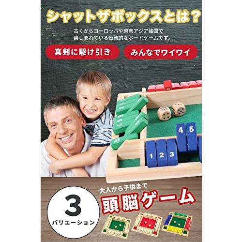 Parcel シャットザボックス 説明書あり ボードゲーム 子供 大人 クラシックゲーム 1 4人 グリーン Aruc あーるストア 通販 Yahoo ショッピング