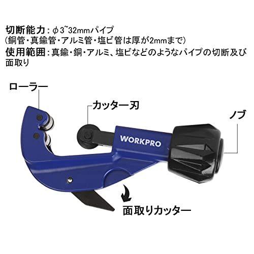 WORKPRO パイプカッター 切断能力3〜32mm 亜鉛合金ボディー 合金鋼ブレード 硬度HRC58 替刃1枚内蔵 面取りブレード付き 銅管・|a-rustore|03
