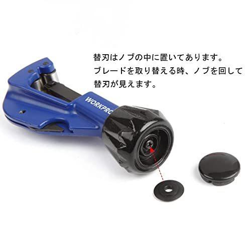 WORKPRO パイプカッター 切断能力3〜32mm 亜鉛合金ボディー 合金鋼ブレード 硬度HRC58 替刃1枚内蔵 面取りブレード付き 銅管・|a-rustore|05