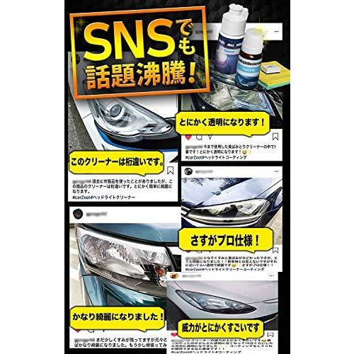 Carzoot ヘッドライト 黄ばみ くすみ 黄ばみ取り カバー 車 ライト くすみ 汚れ Aru50a4fe9d6e あーるストア 通販 Yahoo ショッピング