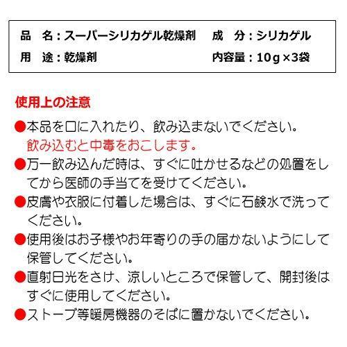 おまとめ買いスーパーシリカゲル乾燥剤 除湿剤 カメラ 食品用 ドライフラワー レンジで再利用 10g 6個 Aru772be あーるストア 通販 Yahoo ショッピング