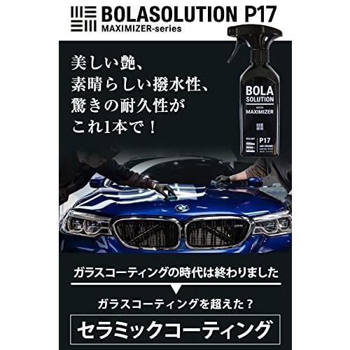 送料無料 新品 コーティング剤 車 セラミックコーティング ガラスコーティングとカーワックスの効果を１つに Bolasolution P17 洗車 カー用品 洗 Aynaelda Com