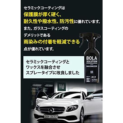 送料無料 新品 コーティング剤 車 セラミックコーティング ガラスコーティングとカーワックスの効果を１つに Bolasolution P17 洗車 カー用品 洗 Aynaelda Com
