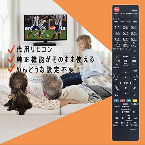 PerFascin 代用リモコン replace for 東芝 TOSHIBA REGZA レグザ テレビ リモコン CT-90352 55Z1|a-rustore|02