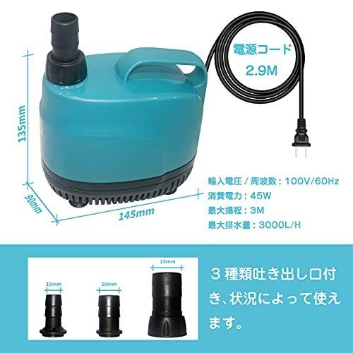 特別セーフ Tencen 水中ポンプ 小型 循環ポンプ 底部入水式 45w 排水量3000l H 最大揚程3m 電動 静音 海水対応 排水ポンプ 給水 ポンプ Aynaelda Com