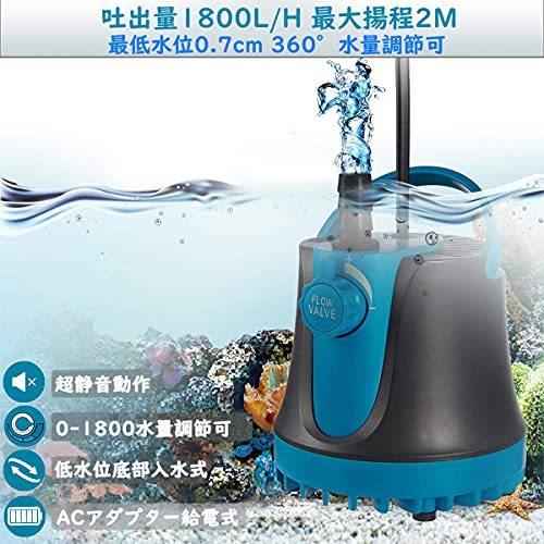 出群 Ledgle 水中ポンプ 吐出量1800l H 底部入水式 静音 25w 最大揚程2m 水量調節可 最低水位0 7cm 吐き出し口外径13 16 Aynaelda Com