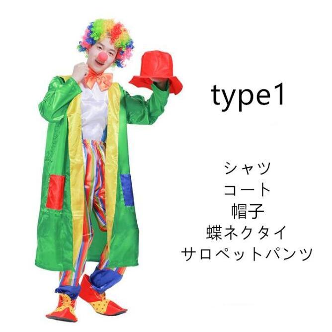 コスプレ ピエロ仮装 道化師 コスチューム 大人 ハロウィーン衣装 キャラクター サーカス レディースメンズ 変身仮装 Halloween 舞台演出服 Dd72 A S K 通販 Yahoo ショッピング